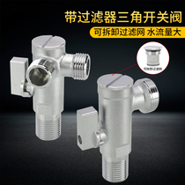 Smart toilet corner valve with filter screen Full copper 10% 2 4 to turn 6 Toilet Switch Large Flow Water Stop Valve