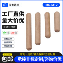 Promotion round wood tenon M10 wood stopper M6 wood stick twill wood pin M8 furniture three-in-one connection piece M12
