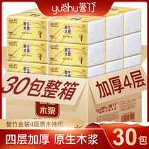 30 packs of half-year gold packed paper towels household whole box of napkins facial tissues toilet paper 300 sheets