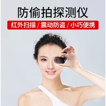 Red light detector hotel anti-surveillance theorist anti-sneak scanning infrared camera detection instrument portable small