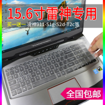 Notebook Thor 15 6-inch computer 911-S1G full cover dust pad S2d keyboard film T2c protective cover