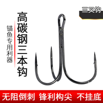 Anchor hook anchor hook set fishing hook three-claw fishing large silver carp hook fishing hook fishing gear supplies