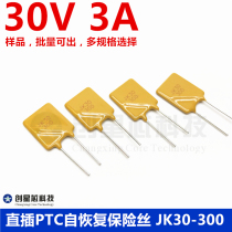 30V 3A direct plug self-recovery fuse JK30-300 PPTC thermistor original Jinke long-term spot