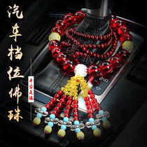Car Buddha beads gear beads Car interior jewelry Car gear rod pendant Wish peace sign Car supplies Daquan