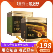 China Hong Kong Maxims Exquisite Original Omelet Exquisite 4 flavors Omelet gift box Casual Office Snack cookies