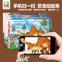 Dinosaur World Jigsaw Puzzle 100 Pieces Of Parquet Childrens Jigsaw Puzzle Hands-on Brain Game Toys Gift Game Chess Fear cards