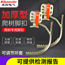 Special tools for tree climbing tree feet tree climbing shoes non-slip electrician wooden pole climbing tree foot buckle iron shoes climbing bar