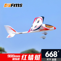 FMS 900mm Red Dragonfly trainer entry model aircraft remote control model electric aircraft push back fixed wing