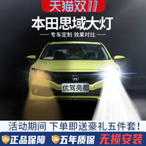 Subsection 04-21 Honda 890th Generation Wayland Lights Lights Lowlight Fog Lamp Modified Car Lamp Bubble