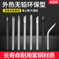 Solder 40W external hot electric soldering iron head lead lead free environmental protection soldering iron nozzle welding nozzle welding tip flat Tip Tip Tip Tip Tip Tip Tip