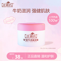 Zhiyufang baby cream baby special milk protein moisturizing anti-dry and anti-cracking skin care skin moisturizing skin for children