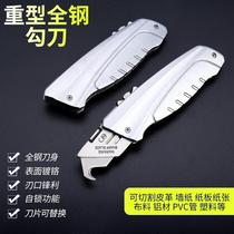 Acrylic board cutting tool PVC board hook knife hook knife Large special cutting cutting knife broach