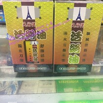 Macau order tower brand Tianxingjian active oil 50ML