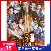 Genuine mythology TV series CD Qingyunzhi 1 2 DVD discs Li Yifeng Zhao Liying Yang Zi