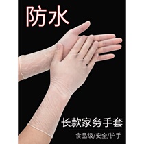 Rubber gloves womens tight hand waterproof ultra-thin stick hand wear-resistant adult finger kitchen winter dishwashing housework with hand guard
