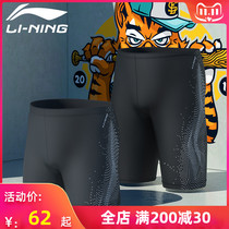 Li Ning swimming trunks mens professional equipment swimming trunks five-point pants set quick-drying anti-embarrassing racing swimming hot spring