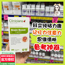Spot New Zealand Clinicians Collegia pure brain power Conessence capsule thinking clearly strengthens memory 30 grains