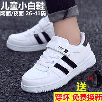 Spring and autumn boys white sneakers childrens small white shoes boys shoes middle and big children Girls board shoes breathable ABC