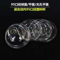 Disposable 95 caliber thickened ball arch cover semicircular cover Milk tea cup Juice beverage packaging cup cover
