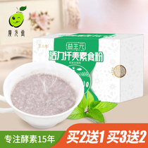 Guangyuantang Vitality Fibermei Powder Food Grain Nutritional Breakfast