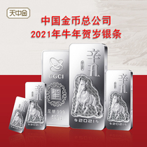 Tianzhongjin 2021 Year of the Ox Zodiac New Year Silver Bar 100g 999 foot silver Chinese gold coin original packaging box