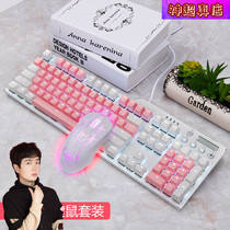  Heijue AK35i cute girl pink Larry PBT game mechanical keyboard mouse set green black red shaft