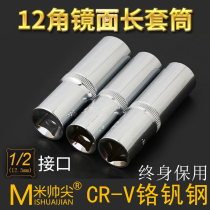 Mi Shuai Jian 1 2-12 5MM interface 12-angle extended socket electric wrench small wind gun casing head life-long guarantee