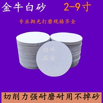 Taurus 2 inch 3 inch 4 inch 5 inch 7 inch 9 inch flocking round sandpaper dry air mill grinding machine polishing and polishing self-adhesive white sandpaper