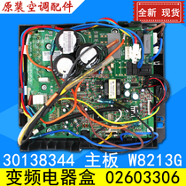 Gree Air Conditioning Fuyuan Outdoor Inverter Board 02603270 Moderate 02603306 30138344 W8213G