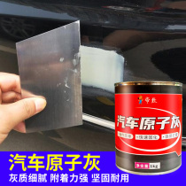 Atomy Ash Automotive Putty Repair Spray car Putty Quick Dry Car Sheet Metal Used Car Putty Supplement Pit Clay Paste