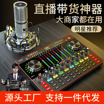 Ten lights P9 microphone mobile phone live broadcast equipment net red singing shout wheat national karaoke recording shake repair capacitor