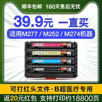 Suitable HP M277dw Toner Cartridge M252dw M277n CF400A Laser Printer Toner Cartridge M252n HP201A M274n Toner Cartridge C