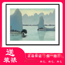 (Framed) Limited prints of Tu Kes new works exhibition (Lijiang Riverside) Chairman of Guangxi Artists Association