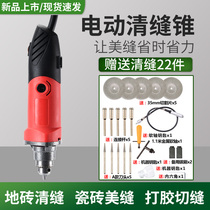 Electric clear stitch machine tile special slotted clear slit cone flexible shaft cut clear slit sheet Divine Instrumental Beauty Stitcher construction tool