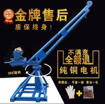 220-degree lifting thick construction site hoist machine rotating 220 loading small crane vertical high floor