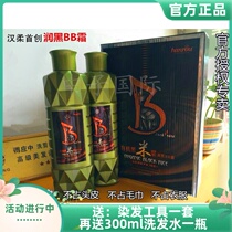 Organic black rice hair dye cream covering white hair flower extract plant natural non-stimulating natural black barber shop Special