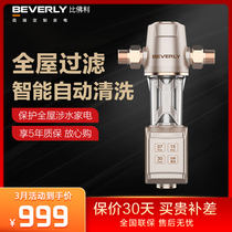 Perfect full house tap water front filter Home Automatic backwash smart appliances QZBW20S-16