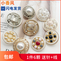 Metal buttons Square round retro small incense buttons Womens coat windbreaker suit decorative buckle Shirt cardigan buttons