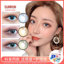 Contact lenses Veil Green Year throw small diameter mixed race contact lenses 2 SL