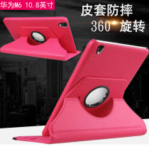 Suitable for Huawei M6 tablet PC protective leather case flip cover 10 8 inch flat shell 8 4 inch hard case anti-drop rotating protective cover SCM-W09 AL09