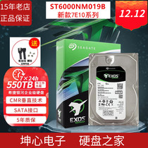 Bank of China Heidi ST6000NM019B 021A 6T 6TB Galaxy Enterprise Class NAS Mechanical Hard Drive Vertical