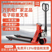 Wan Karen electronic forklift scale cattle weighing truck manual hydraulic truck mobile platform weighing 1t2T3 tons