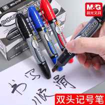 Morning Light double head mark pen oil waterproof MG2110 large double-headed pharmacy poster large-size marker glass writing carton pen thread pen pack black blue red big head thick