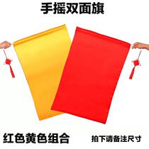 Campus large-scale sports games props spelling creative group exercise performance Phalanx color-changing props double-sided flag custom