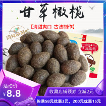 Licorice Olives 2 catty Yellow Olives Licorice Olives Vanilla Olives 1000g Nine-made olive Nine-made olive