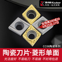 Ceramic CNC blade CCMT060204-MT HQ lathe tool Metal machine clip outer circle inner hole small blade
