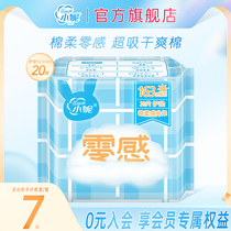 Xiaoni sanitary napkin daily use imported cotton soft skin-friendly silk thin invisible close-fitting flagship girl