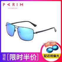 Paramount sunglasses can be fitted with short-sighted mens polarized sunglasses Driving glasses Driving sunglasses toad glasses 12001