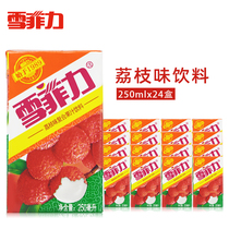 July Coca-Cola Xuefelli Lychee Juice Fruit Drink 250ml * 24 boxes of multiple provinces