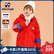 allolugh Aluhe such as childrens clothing 2021 Winter new boy down jacket childrens middle child red boy
